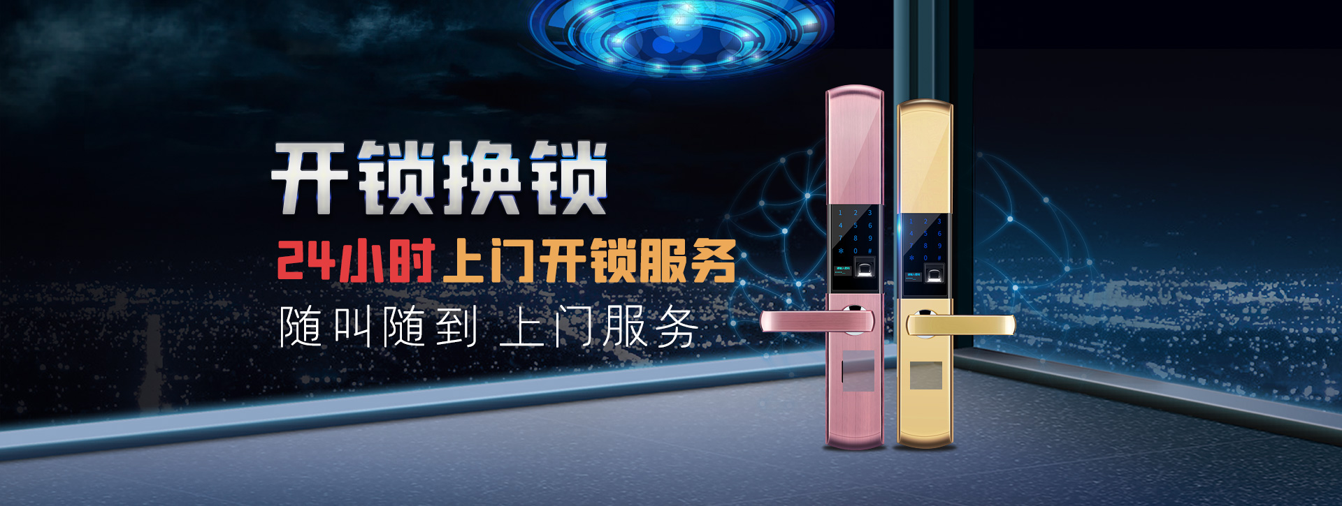 青岛莱西banner02