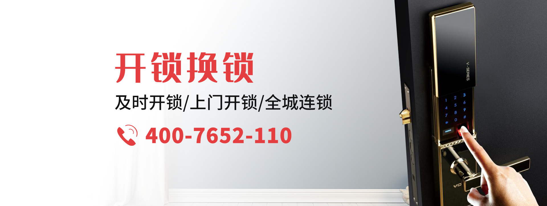 青岛莱西banner